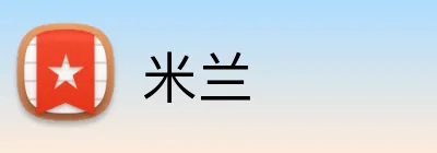 米兰 logo